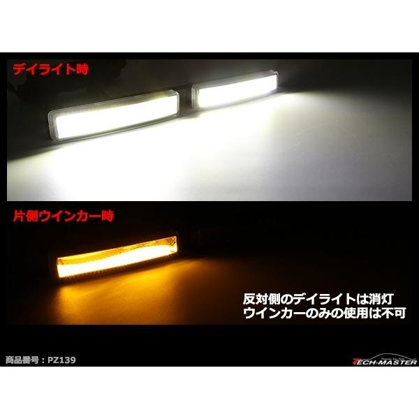 COB LEDデイライト ウインカー搭載 ホワイト/アンバー DC12V専用 汎用 DRL 横幅150mm PZ139  :PZ139:TECH-MASTER - 通販 - Yahoo!ショッピング