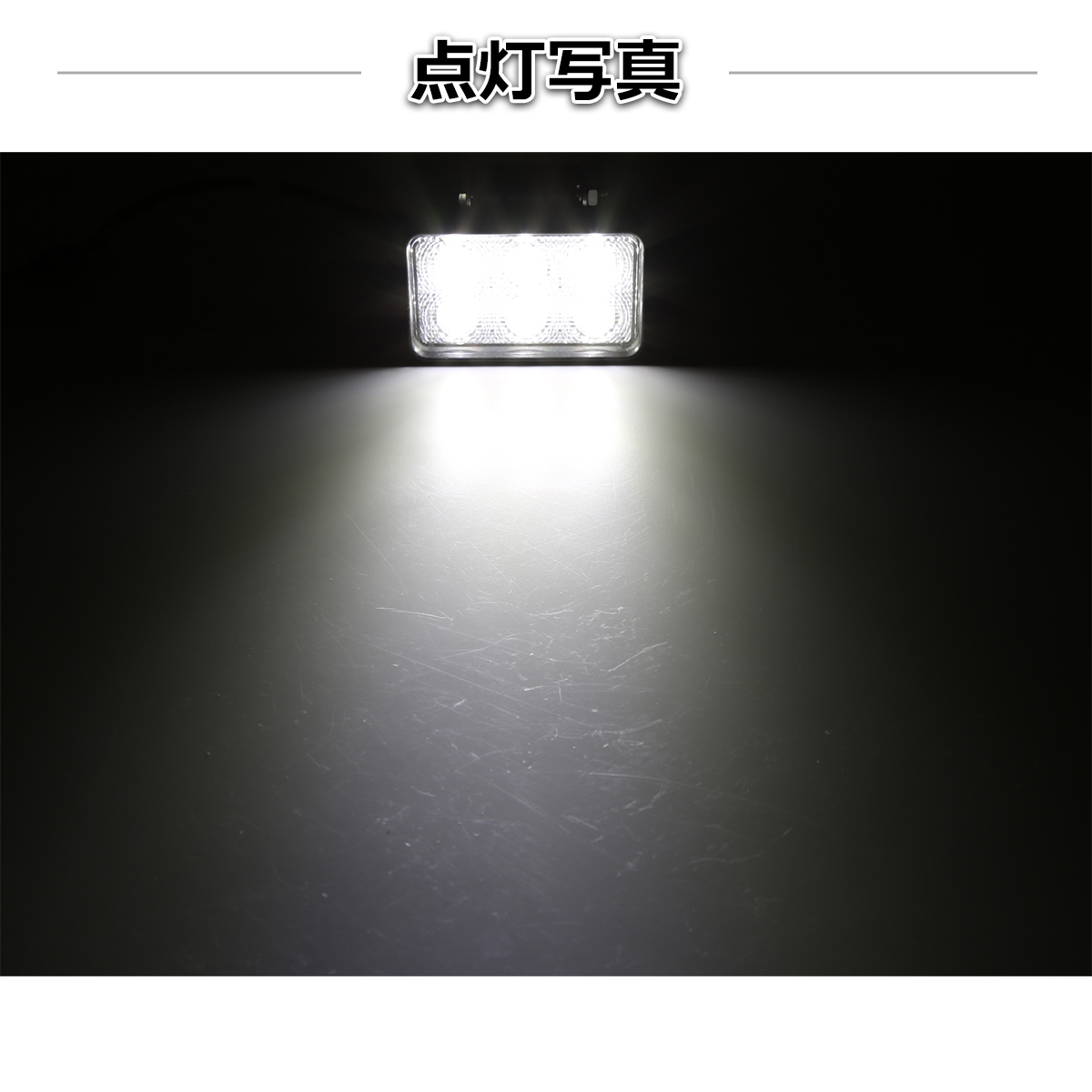 【2個セット】 LED ワークライト 作業灯 ライト 18W 12V 24V 兼用 防水 バイク 車 トラック フォグランプ バックランプ 補助灯 カスタム パーツ PZ159-2SET | ブランド登録なし | 06