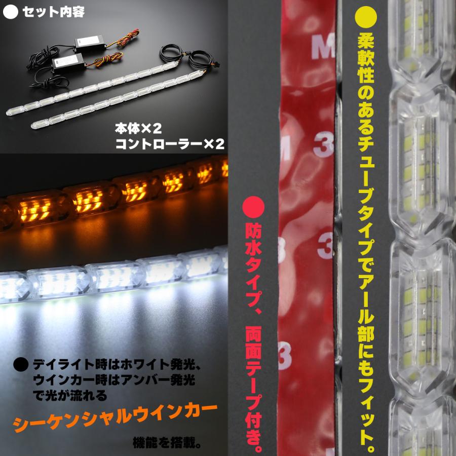 シーケンシャル LED デイライト ウインカー付き 375mm 流れるウインカー ホワイト アンバー 防水 12V PZ162 | ブランド登録なし | 01