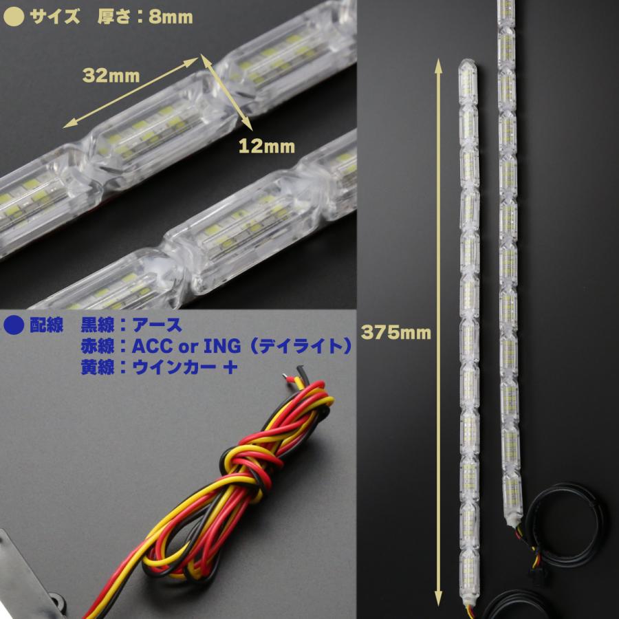 シーケンシャル LED デイライト ウインカー付き 375mm 流れるウインカー ホワイト アンバー 防水 12V PZ162 | ブランド登録なし | 02
