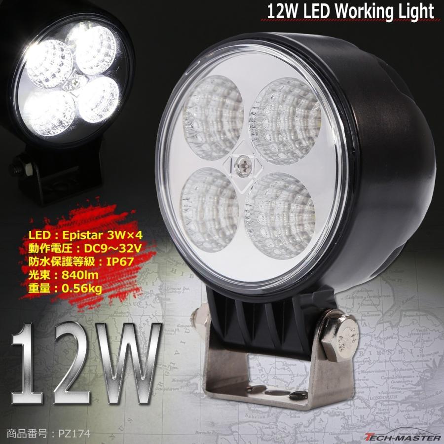 小型 作業灯 デッキライト 12W 船 ボード LED DC24V DC12V PZ174 | ブランド登録なし | 01