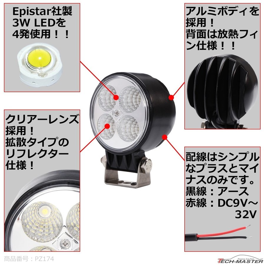 小型 作業灯 デッキライト 12W 船 ボード LED DC24V DC12V PZ174 | ブランド登録なし | 02