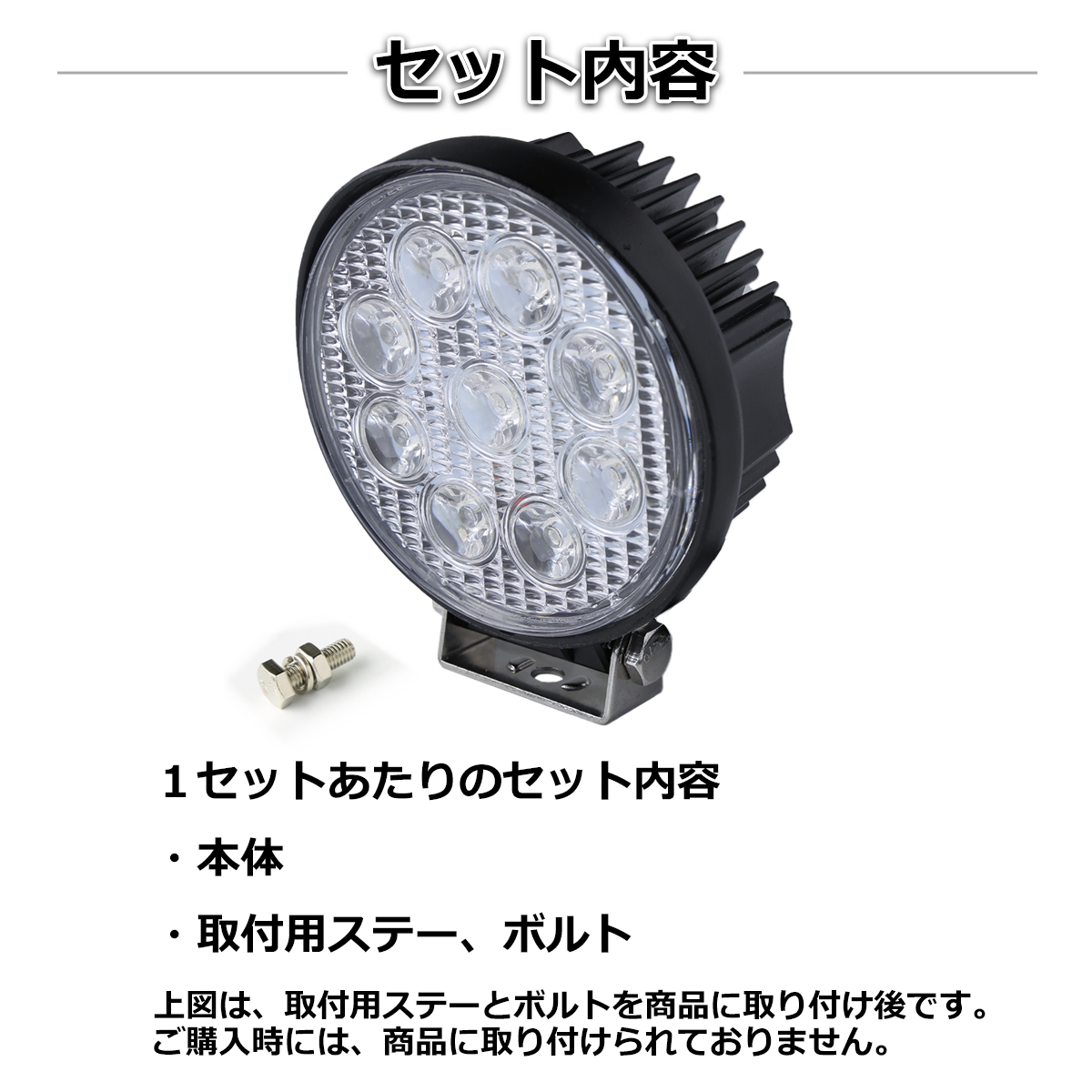 【2個セット】 LED ワークライト 作業灯 ライト 27W 12V 24V 兼用 防水 バイク 車 トラック フォグランプ バックランプ 補助灯 カスタム パーツ PZ175-2SET | ブランド登録なし | 02