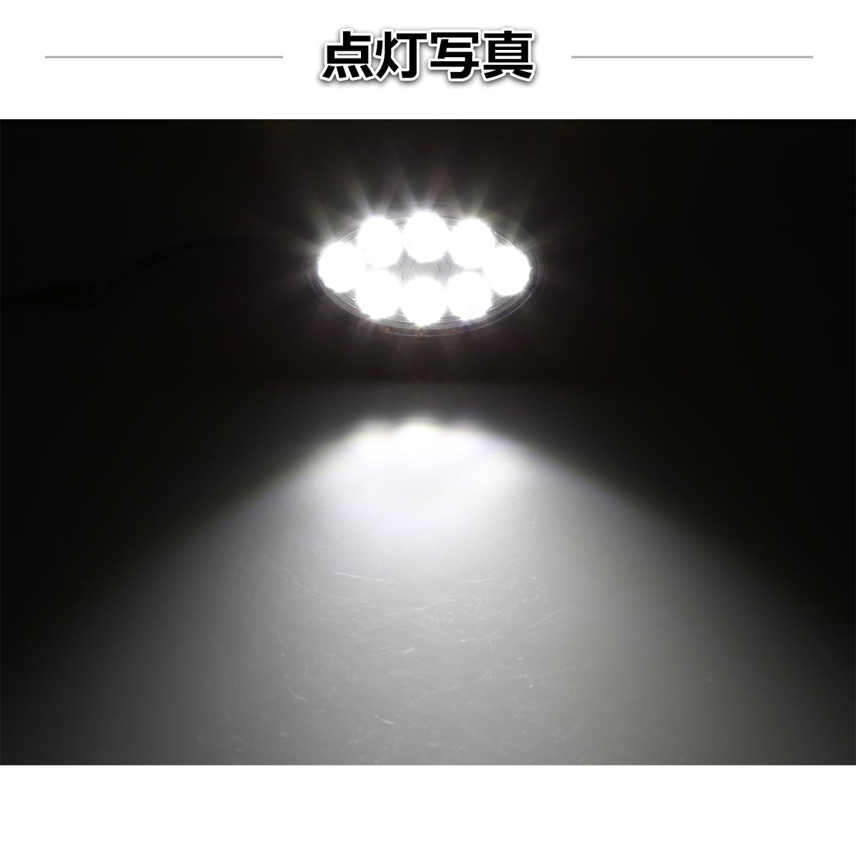 24W LED作業灯 DC12V/24V ワークライト 照射60度 防水 フォグランプ PZ177 | ブランド登録なし | 06
