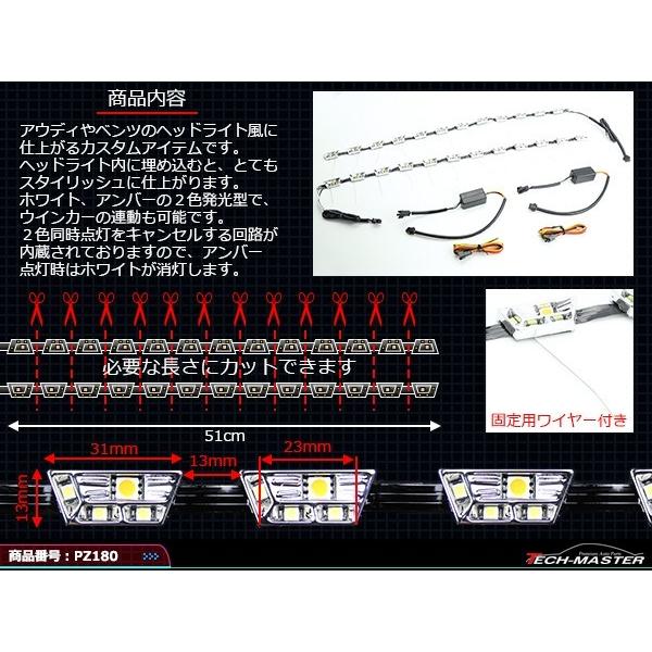 ヘッドライト アイライン LEDインナーランプ アウディ/ベンツ風 埋め込み専用 PZ180 | ブランド登録なし | 01