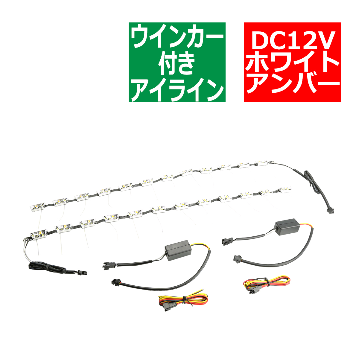 ヘッドライト アイライン LEDインナーランプ アウディ/ベンツ風 埋め込み専用 PZ180 | ブランド登録なし | 05