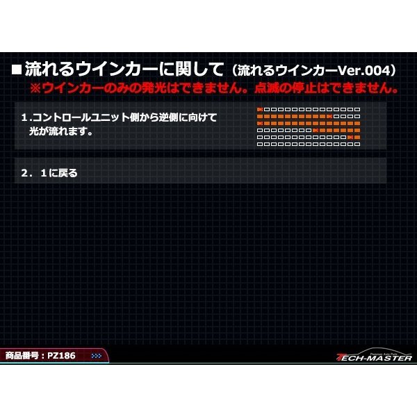 Ver004 ヘッドライト 埋め込み専用 流れるウインカー シーケンシャル ウインカー システム インナー LEDライト PZ186 :  pz186-1 : TECH-MASTER - 通販 - Yahoo!ショッピング