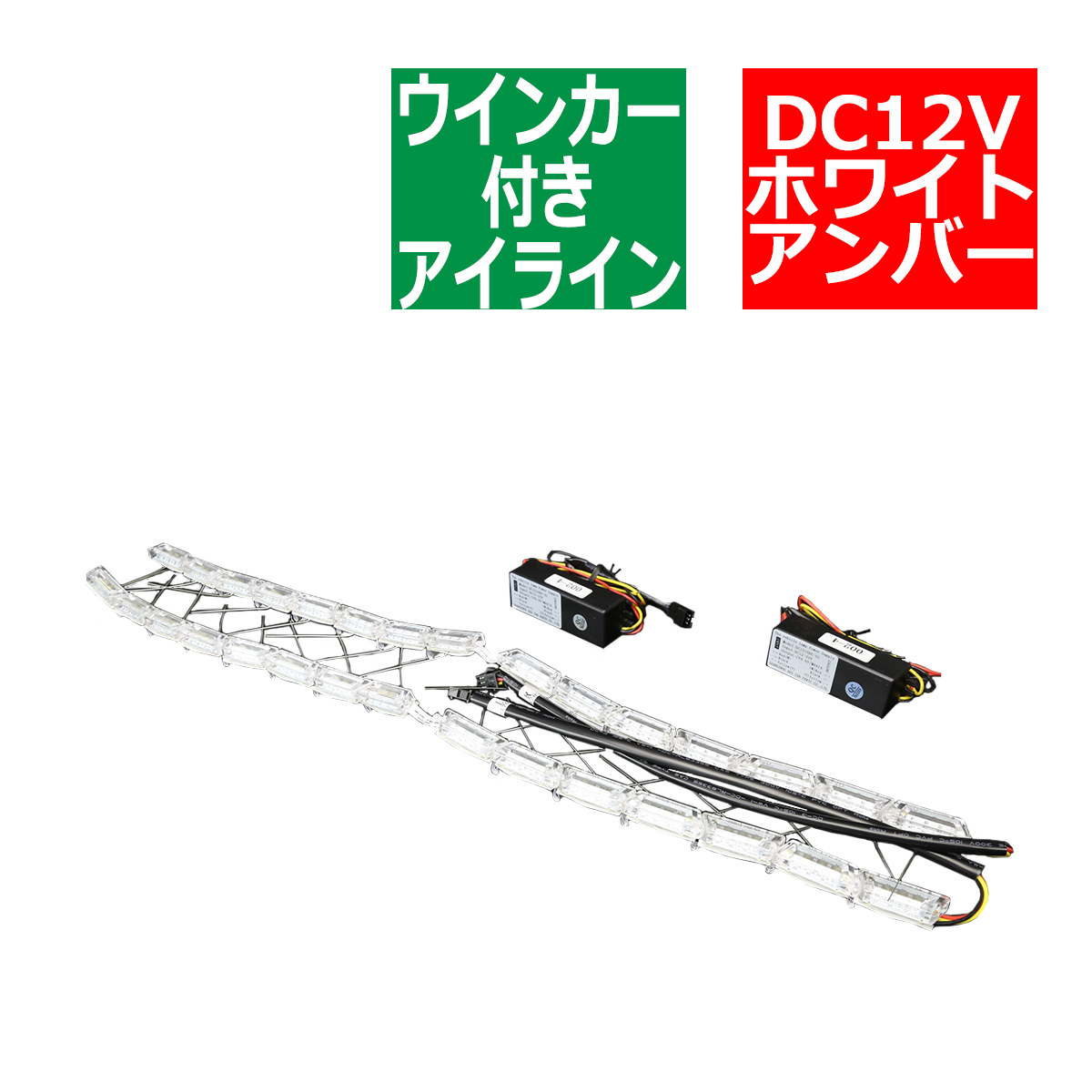 Ver004 ヘッドライト 埋め込み専用 流れるウインカー シーケンシャル