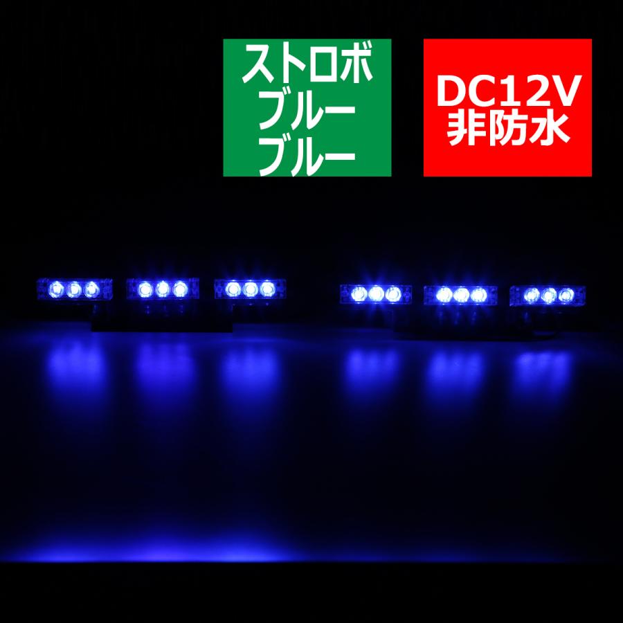 12V LEDストロボランプ 3パターン コントローラー付 青/青 PZ202｜tech