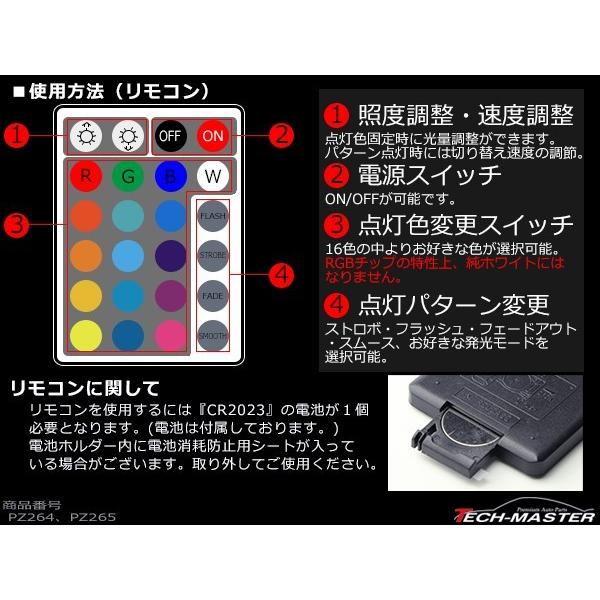 ワイヤレス リモコン付属 12V 汎用RGB LEDテープ ネオンライトキット 防水 30cm 4本 PZ264｜tech｜05