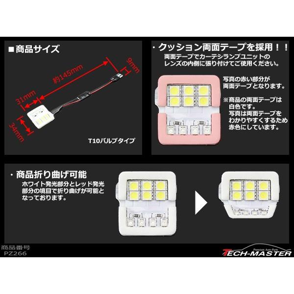 汎用 T10 LED カーテシランプ ホワイト レッド点滅 警戒灯 PZ266 | ブランド登録なし | 01