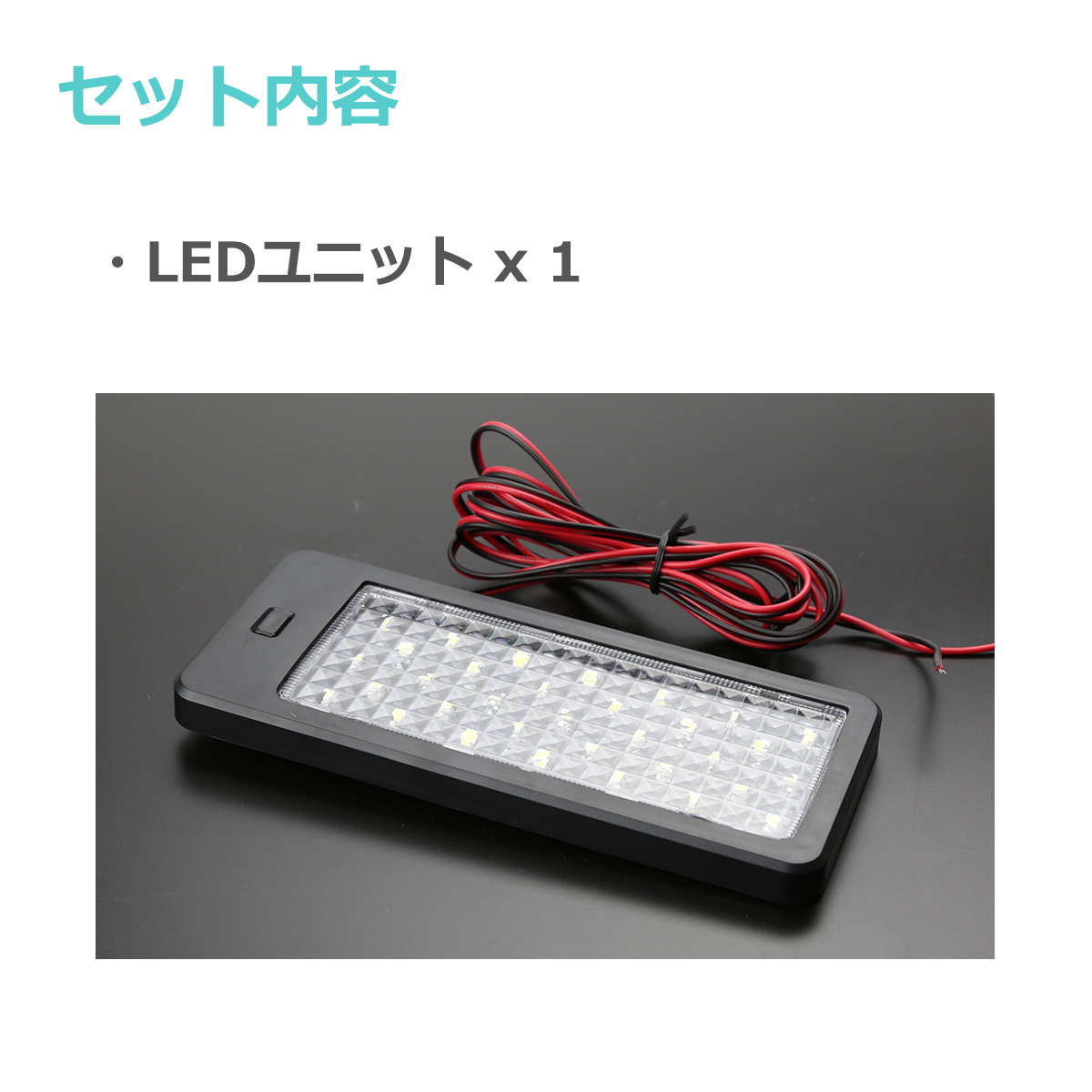 自動車用 ルームランプ 室内灯 DC12V 汎用 増設用 スイッチ付 ホワイト ブラックボディ PZ267 | ブランド登録なし | 01