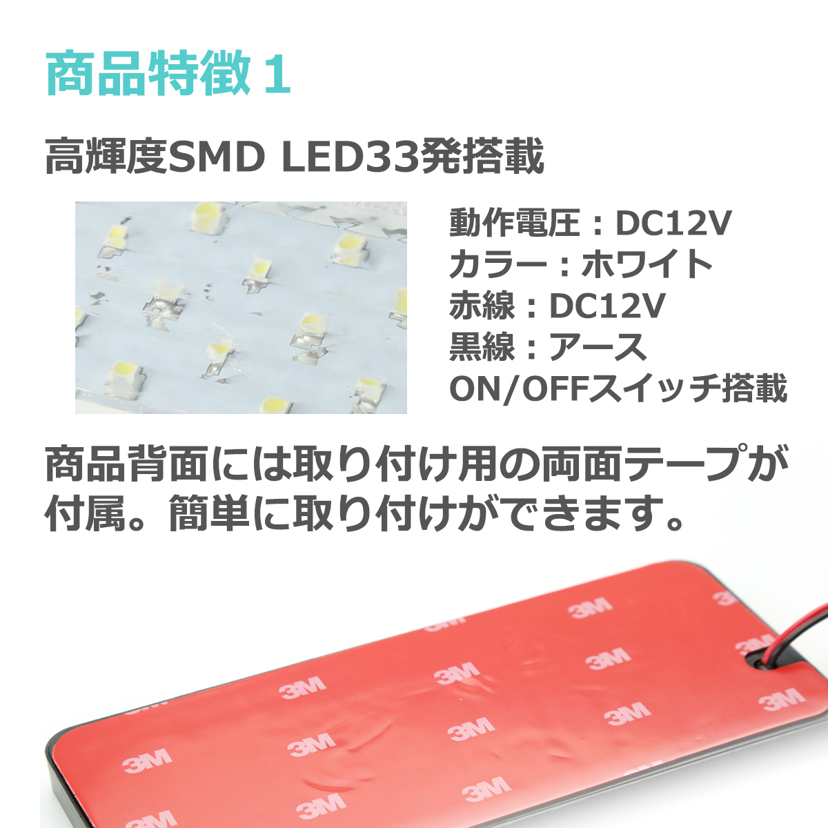 自動車用 ルームランプ 室内灯 DC12V 汎用 増設用 スイッチ付 ホワイト ブラックボディ PZ267 | ブランド登録なし | 02