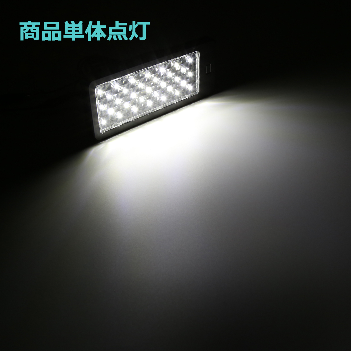 自動車用 ルームランプ 室内灯 DC12V 汎用 増設用 スイッチ付 ホワイト ブラックボディ PZ267 | ブランド登録なし | 04