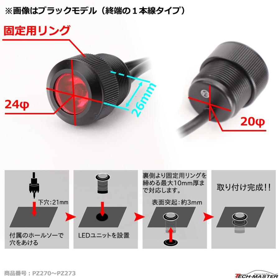 埋込式 LEDバック フォグランプ 6連 3連×2 ブレーキ連動可 外径24φ 下穴21φ シルバーボディ レッド点灯 PZ271 | ブランド登録なし | 05