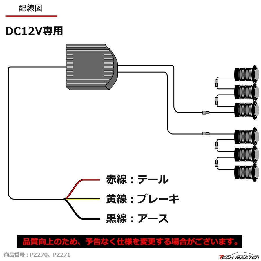 埋込式 LEDバック フォグランプ 6連 3連×2 ブレーキ連動可 外径24φ 下穴21φ シルバーボディ レッド点灯 PZ271 | ブランド登録なし | 06