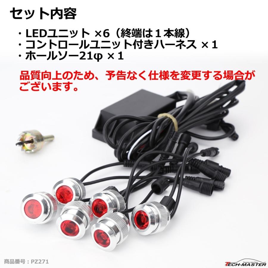 埋込式 LEDバック フォグランプ 6連 3連×2 ブレーキ連動可 外径24φ 下穴21φ シルバーボディ レッド点灯 PZ271 | ブランド登録なし | 02