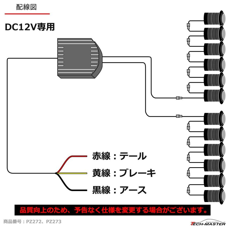 埋込式 LEDバック フォグランプ 12連 6連×2 ブレーキ連動可 外径24φ 下穴21φ シルバーボディ レッド点灯 PZ273 | ブランド登録なし | 06