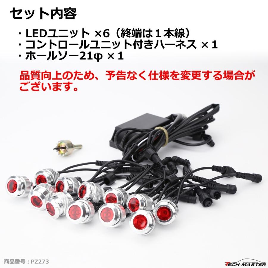 埋込式 LEDバック フォグランプ 12連 6連×2 ブレーキ連動可 外径24φ 下穴21φ シルバーボディ レッド点灯 PZ273 | ブランド登録なし | 02