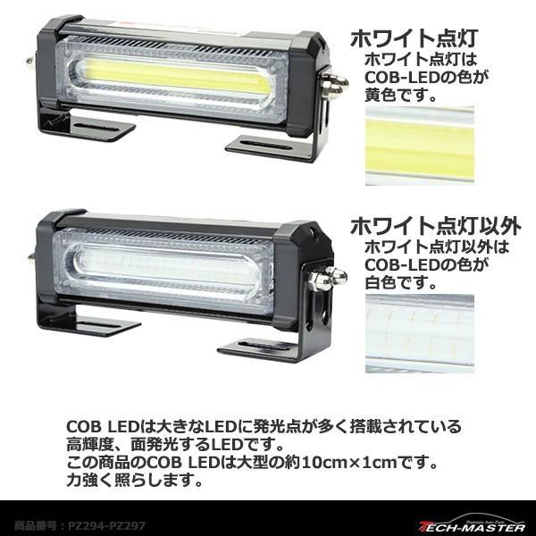 COB LED ストロボライト 面モデル 複数モード ワイヤード スイッチ付き DC12V レッド/レッド ワイドサイズ PZ295｜tech｜04
