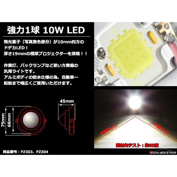 10W LED作業灯 DC12V ワークライト 照射60度 COB LED 防水 フォグランプ シルバーボディ PZ303｜tech｜03