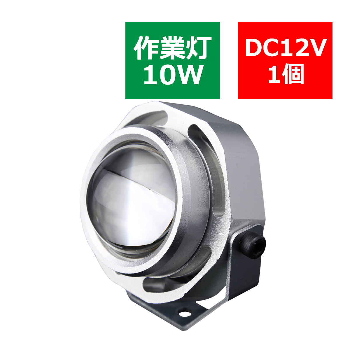 10W LED作業灯 DC12V ワークライト 照射60度 COB LED 防水 フォグランプ シルバーボディ PZ303｜tech｜05