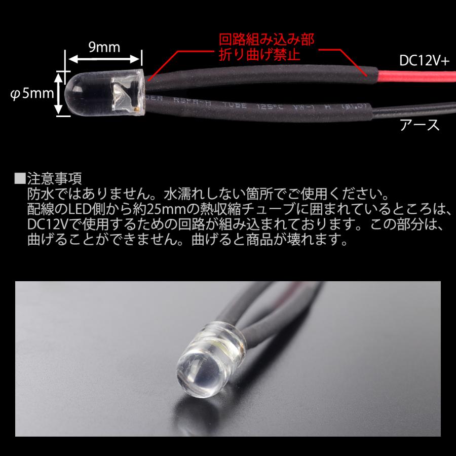 φ5mm 砲弾LED 5本セット DC12V 選べる5カラー ホワイト ブルー アンバー グリーン レッド PZ313 | ブランド登録なし | 07