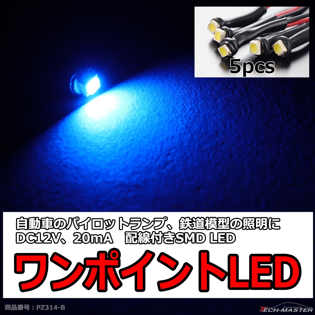 国内初の直営店 エーモン amon 1806 インテリア LED ライト 内装 車内 照明 ワンポイントLED 青 discoversvg.com