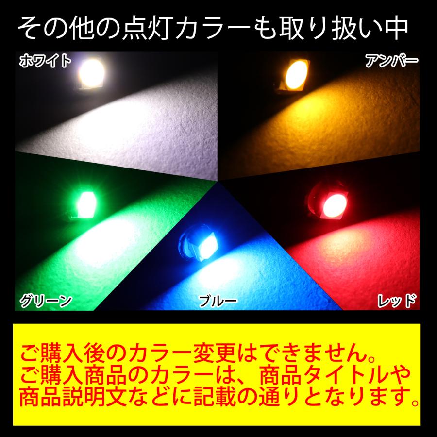 ワンポイントLED 5本セット DC12V 選べる5カラー ホワイト