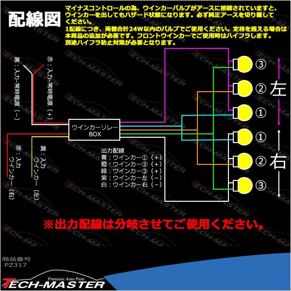 3連流星 ウインカーリレー 12V/24V兼用 LED ハロゲン球対応 LEDコントローラー PZ317 | ブランド登録なし | 02