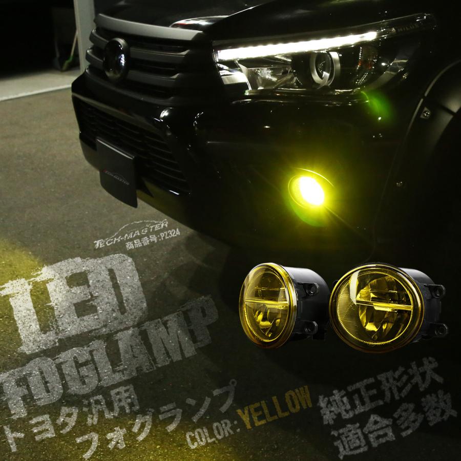 トヨタ 汎用 LED フォグランプ イエロー 純正形状 PZ324｜tech｜02