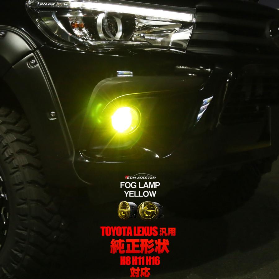 トヨタ 汎用 LED フォグランプ イエロー 純正形状 ハロゲン車用 PZ324 | ブランド登録なし | 03