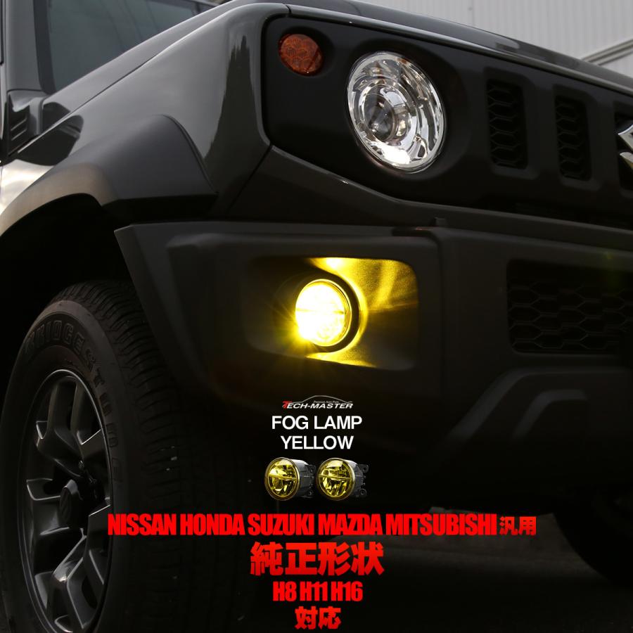 ニッサン ホンダ スズキ マツダ ミツビシ 汎用 LED フォグランプ イエロー 純正形状 PZ325 | ブランド登録なし | 03