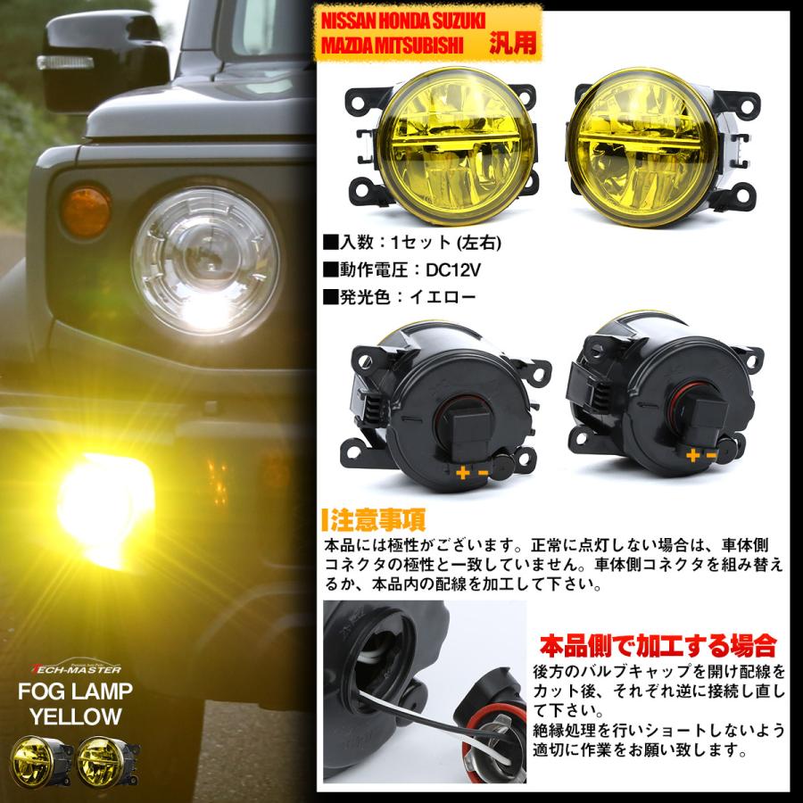 ニッサン ホンダ スズキ マツダ ミツビシ 汎用 LED フォグランプ イエロー 純正形状 PZ325 | ブランド登録なし | 05