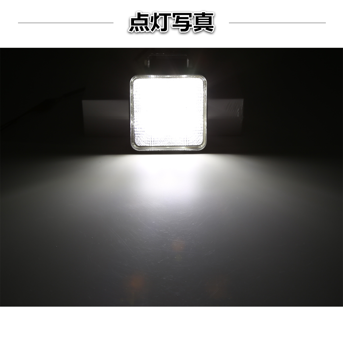 【2個セット】 LED ワークライト 照射120度 作業灯 ライト 15W 12V 24V 兼用 防水 バイク 車 トラック フォグランプ バックランプ 補助灯 PZ326-2SET | ブランド登録なし | 06