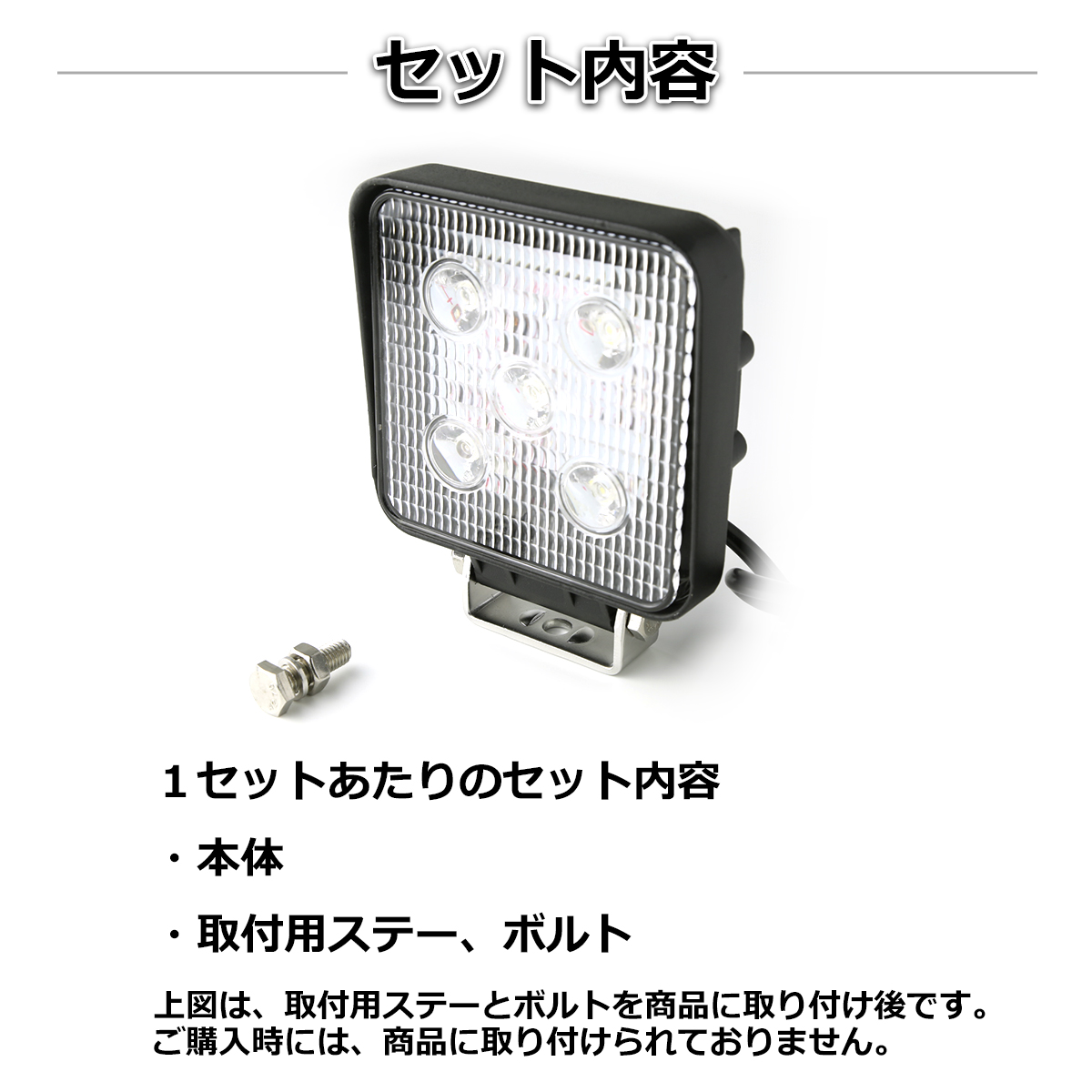 【2個セット】 LED ワークライト 照射60度 作業灯 ライト 15W 12V 24V 兼用 防水 バイク 車 トラック フォグランプ バックランプ 補助灯 PZ327-2SET | ブランド登録なし | 02
