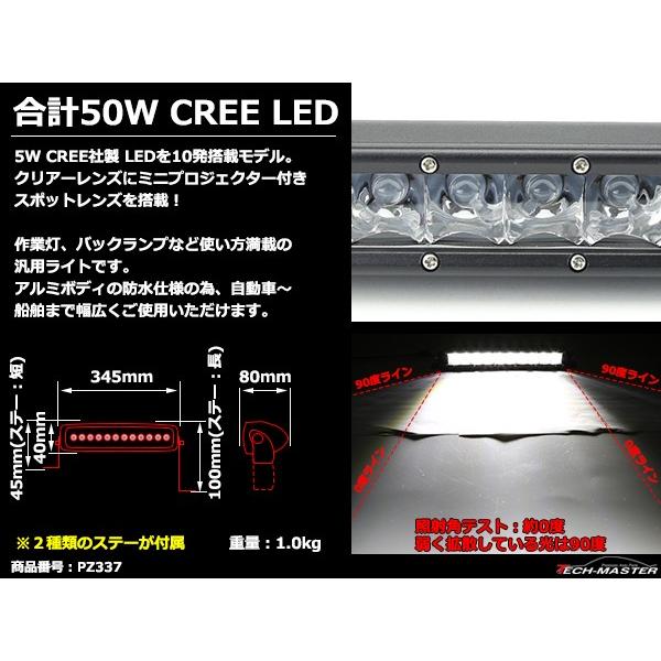 50W LED作業灯 DC12V/24V ワークライト スポット CREE LED 防水 フォグランプ PZ337 | ブランド登録なし | 02