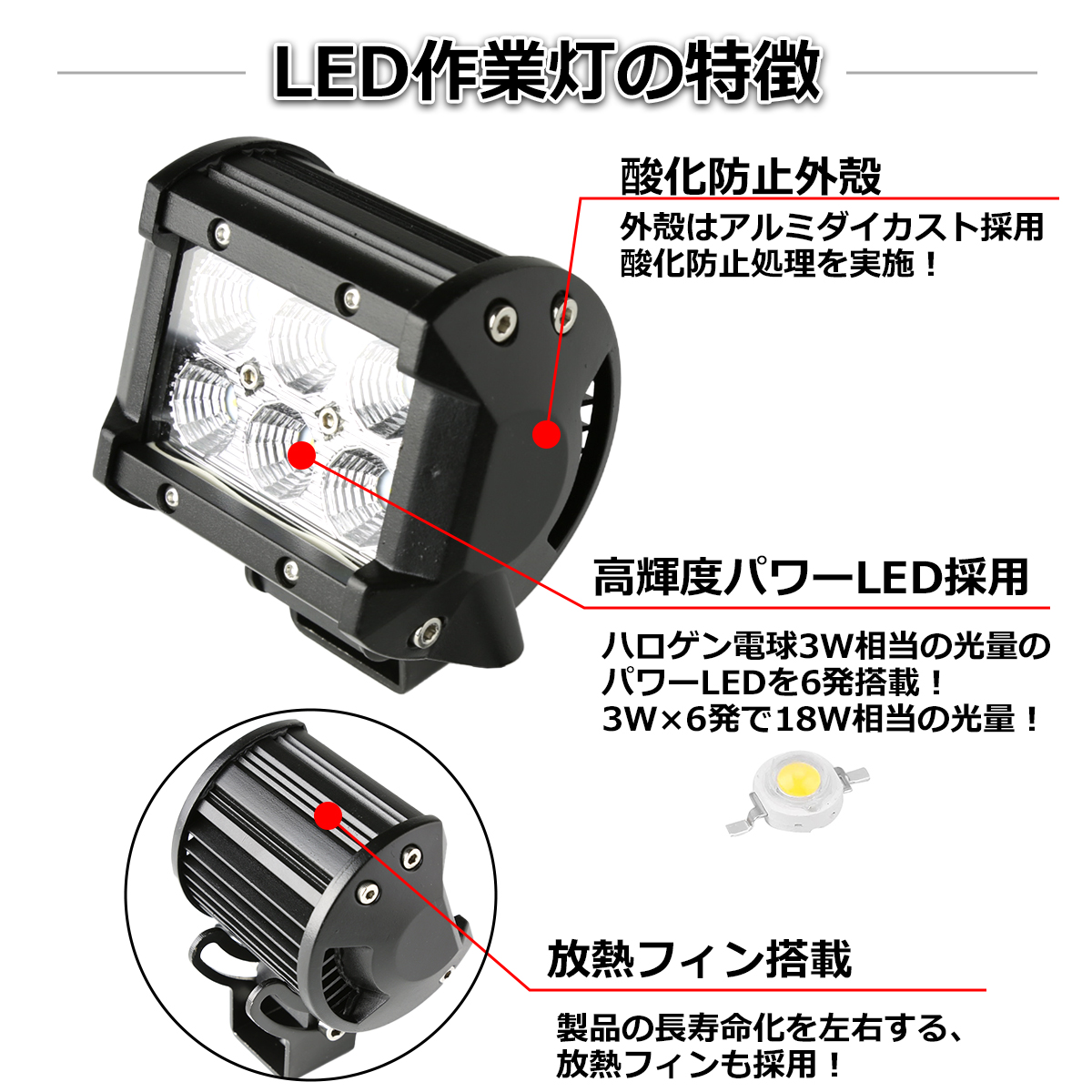 【2個セット】 LED ワークライト 照射60度 作業灯 ライト 18W 12V 24V 兼用 防水 バイク 車 トラック フォグランプ バックランプ 補助灯 PZ340-2SET | ブランド登録なし | 01