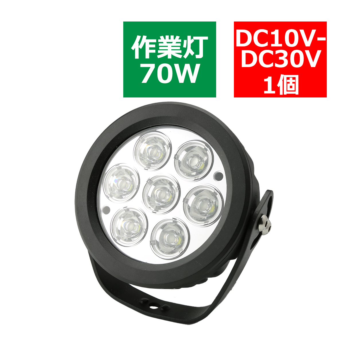 70W LED作業灯 DC12V 24V ワークライト 照射90度 CREE LED 防水 フォグランプ PZ346