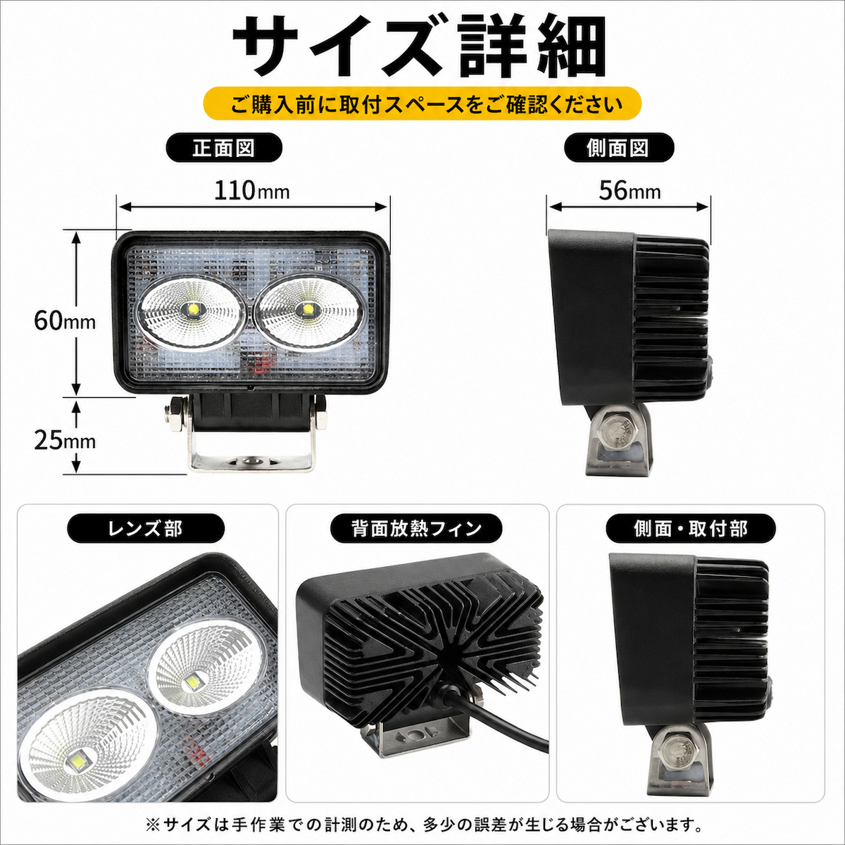 LED 作業灯 ワークライト 20W 1100lm 12V 24V 広角120度 防水 IP67