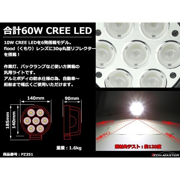 70W LED作業灯 DC12V/24V ワークライト 照射120度 CREE LED 防水