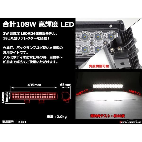 108W LED作業灯 DC12V/24V ワークライト 照射60度 防水 フォグランプ