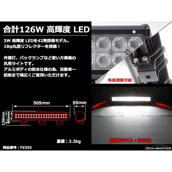 126W LED作業灯 DC12V/24V ワークライト 照射60度 防水 フォグランプ PZ355｜tech｜03