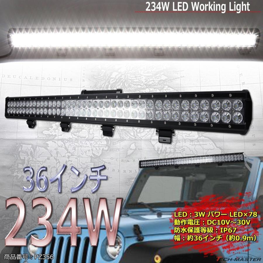 234W LED作業灯 DC12V/24V 大型36インチ ワークライト 照射60度 防水 フォグランプ PZ356｜tech