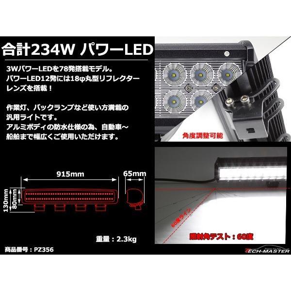 234W LED作業灯 DC12V/24V 大型36インチ ワークライト 照射60度 防水 フォグランプ PZ356｜tech｜03