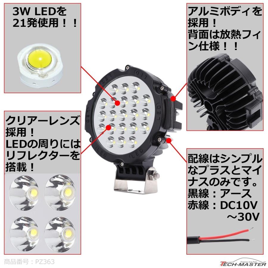 63W LED作業灯 DC12V/24V ワークライト 照射60度 防水 フォグランプ PZ363 | ブランド登録なし | 03