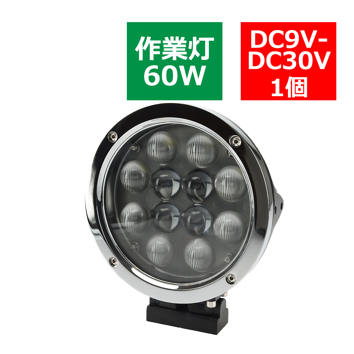 LED サーチライト 防水 防塵 ワークライト 作業灯や船舶に！ 60W 