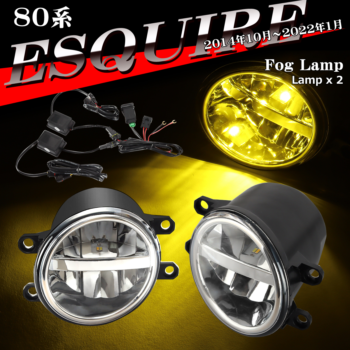 80系 エスクァイア LEDフォグランプ 純正互換 ホワイト イエロー 3色切替 PZ372 | エスクァイア