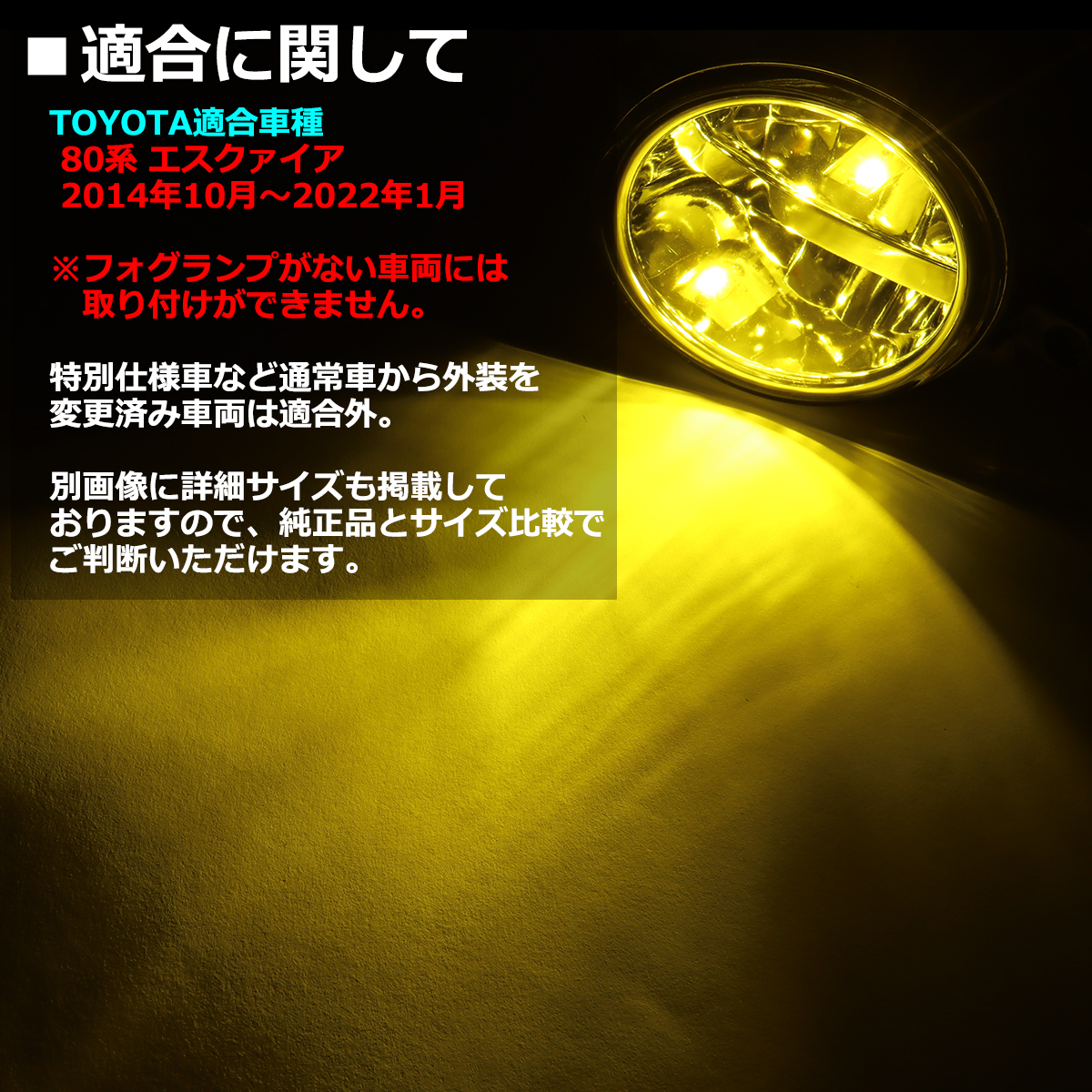 80系 エスクァイア LEDフォグランプ 純正互換 ホワイト イエロー 3色切替 PZ372 | エスクァイア | 01