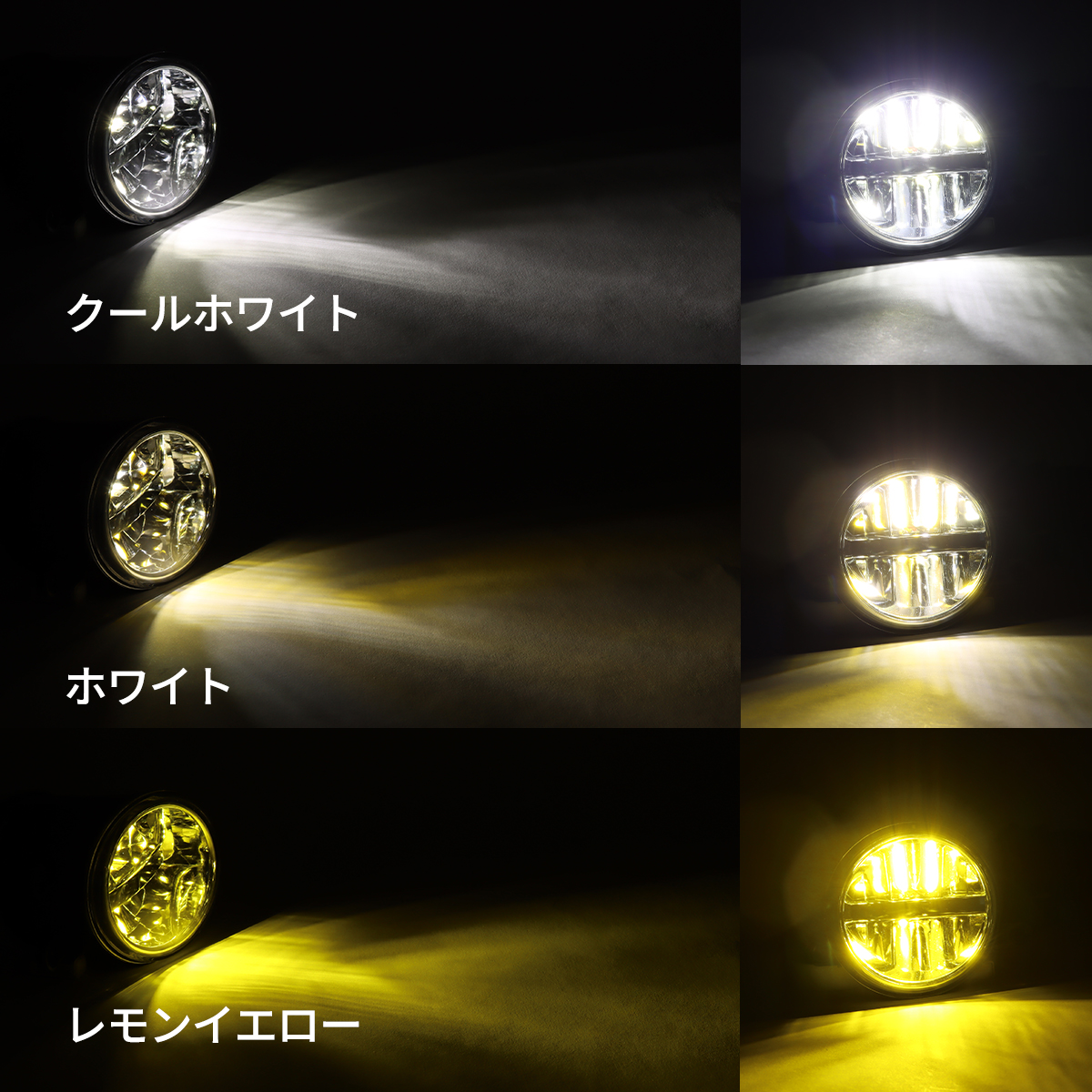 トヨタ LED フォグランプ 純正互換 ホワイト イエロー 3色切替 レクサス 汎用 PZ372｜tech｜04